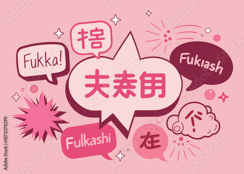 Expressive japanese slang illustration with speech bubbles Vector