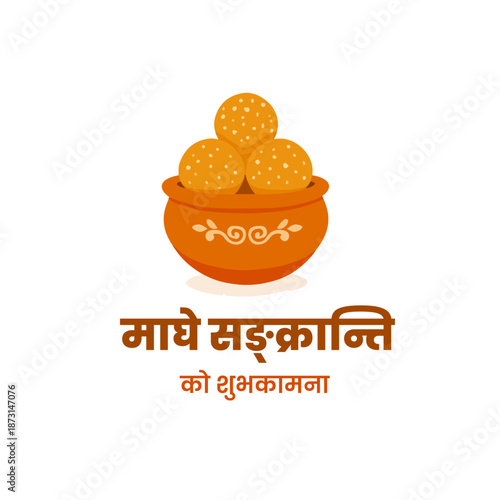 Magh Sankranti greeting card with til laddu sesame balls in decorative bowl, Nepali festival wishes illustration with Devanagari text vector clipart