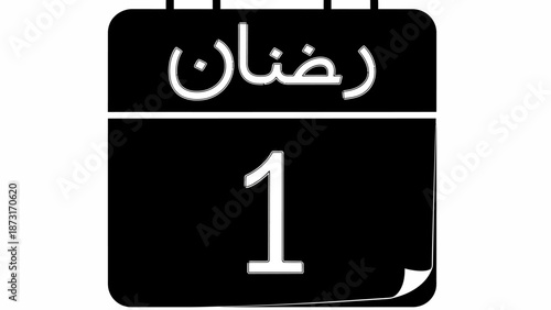 Calendar page turned to first day of Ramadan, Islamic calendar illustration, black and white graphic design, cultural celebration, religious event