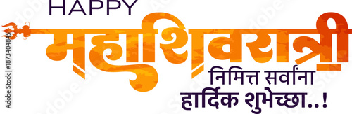 Happy Mahashivratri greeting banner with bright orange Devanagari Marathi typography and devotional festive message