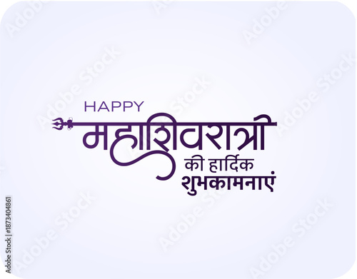 Happy Mahashivratri greeting design with elegant Devanagari Marathi typography on soft light background