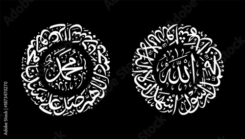 Allah and Muhammad Prophet Arabic Calligraphy Circular Set on Black Background. Featuring the Shahada (Declaration of Faith) and Sholawat (Blessings upon Prophet Muhammad)