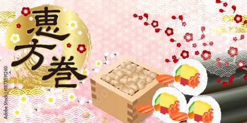 節分　梅　豆　春　背景