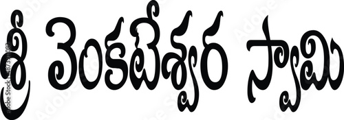  Lord Venkateswara Telugu Calligraphy Vector Illustration