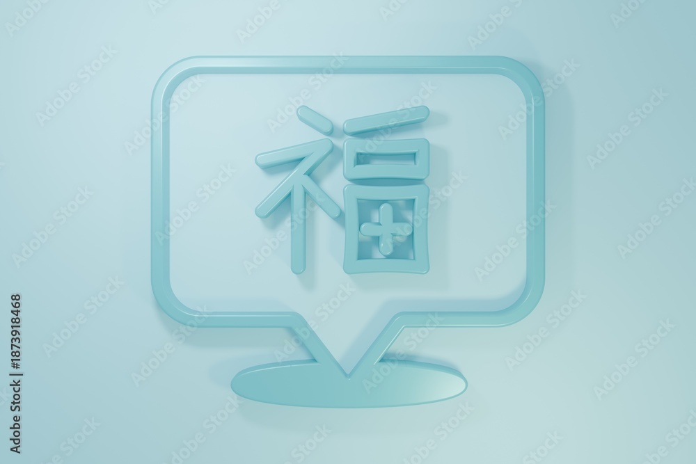 Fototapeta premium Blue Chinese New Year icon isolated on blue background. Minimalism concept. 3D render illustration