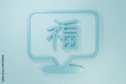 Blue Chinese New Year icon isolated on blue background. Minimalism concept. 3D render illustration