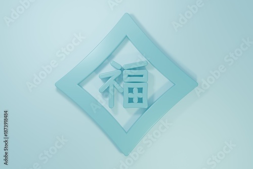 Blue Chinese New Year icon isolated on blue background. Minimalism concept. 3D render illustration