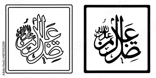 Arabic Calligraphy of Name