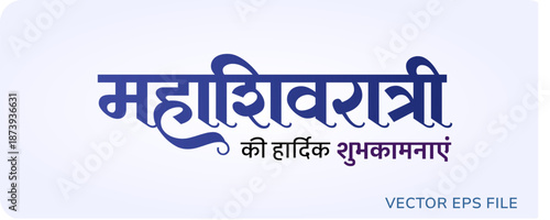 Maha Shivratri Ki Hardik Shubhkamnaye Hindu Festival Greeting Calligraphy In Blue Hindi Text On Light Background