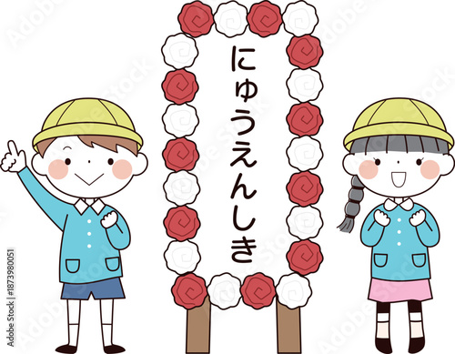 入園・卒園素材04