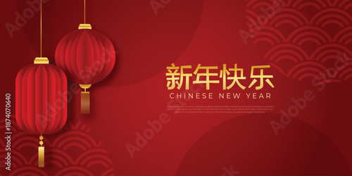celebration of Traditional Chinese new year background with lantern ornament copy space design decoration