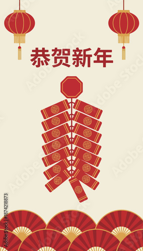 Chinese New Year Celebration