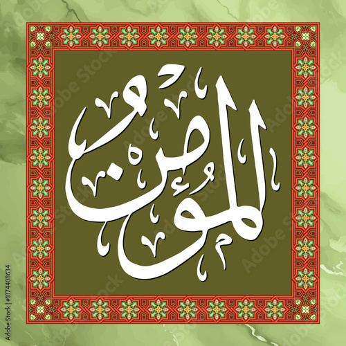 Al-Mu'min in Asmaul Husana means the Giver of Security or the Giver of Faith