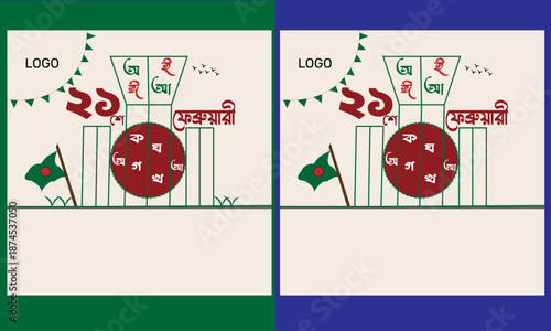 21st february international mother language day poster