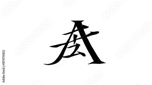 Decorative black calligraphic letter A design on white background, elegant initial, stylized typography element, graphic asset