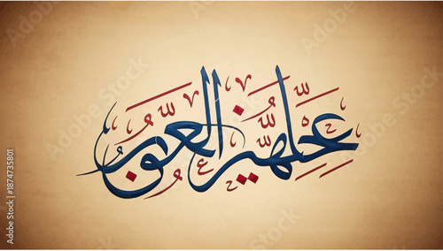 Elegant Arabic Calligraphy Artistry with Intricate Script and Decorative Flourishes.