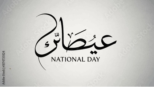 Elegant Arabic Calligraphy for National Day Celebration.