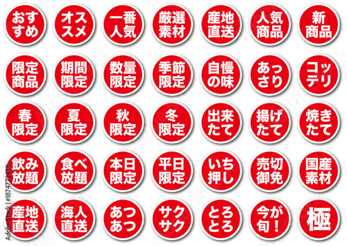 丸い文字アイコンセット