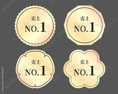 豪華なシャンパンゴールドの「売上NO.1」バッジ・ステッカーセット。ベストセラーの文字と上品な金色の輝き。ECサイトのランキング、おすすめ商品、販促キャンペーンに最適なベクターイラスト素材。