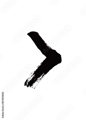符号箭头向右矢量书法手写毛笔字
