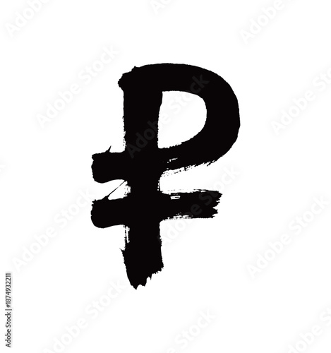 符号卢布矢量书法手写毛笔字
