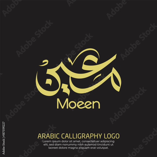 Digital Arabic Calligraphy Logo Design 