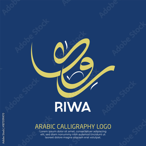 Digital Arabic Calligraphy Logo Design 