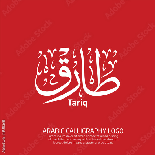 Digital Arabic Calligraphy Logo Design 