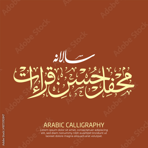 Digital Arabic Calligraphy Logo Design 