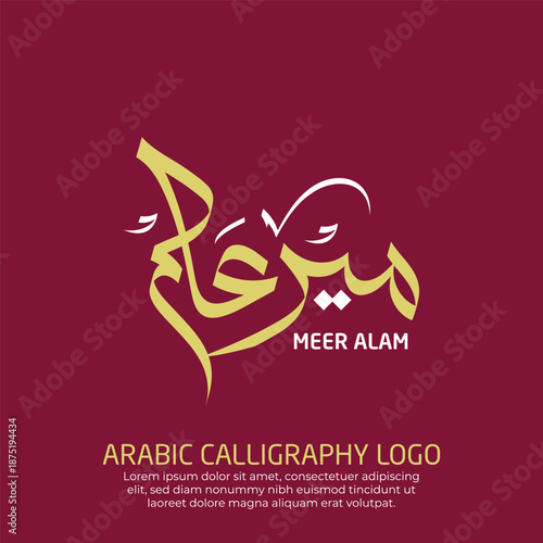 Digital Arabic Calligraphy Logo Design 