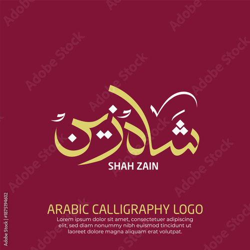 Digital Arabic Calligraphy Logo Design 