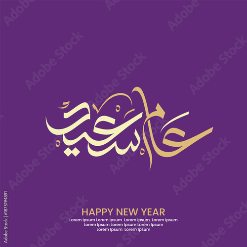 Digital Arabic Calligraphy Logo Design 