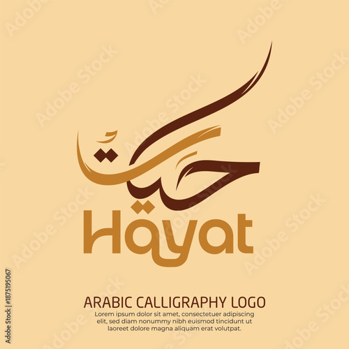 Digital Arabic Calligraphy Logo Design 