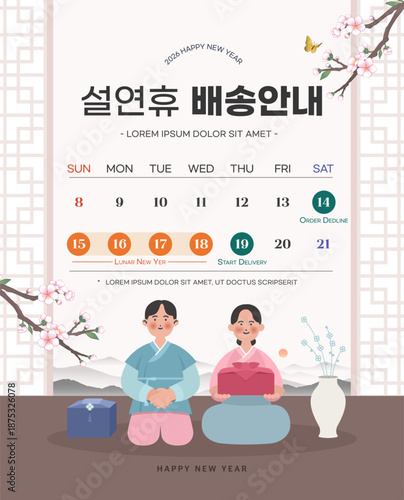 Korea Lunar New Year. Text Translation "Lunar New Year delivery information"