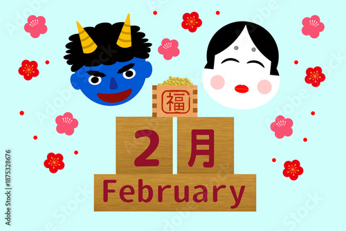 2月のイメージ