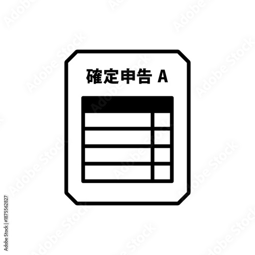 確定申告書Aのアイコン