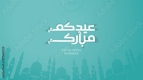 fresh turquoise eid al adha mubarak banner with mosque silhouette and modern white arabic calligraphy
