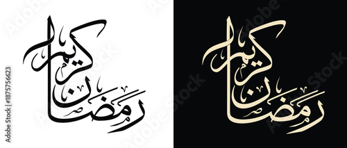 Modern calligraphy Ramadan kareem Arabic calligraphy Artwork.