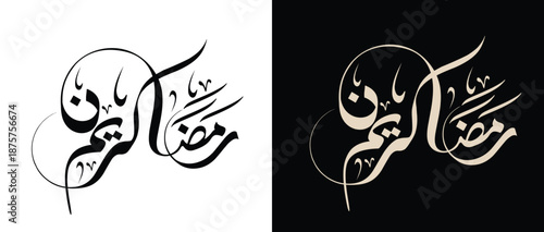 Modern calligraphy Ramadan kareem Arabic calligraphy Artwork.