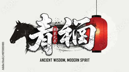 Vibrant illustration of horse, lantern, and ancient wisdom