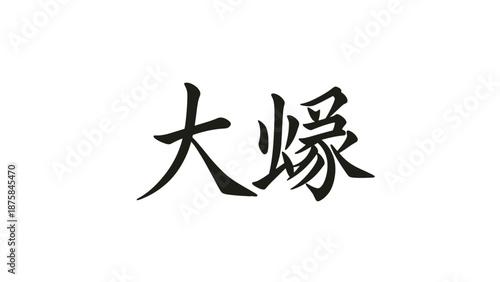 Abstract colorful bird logo design element.