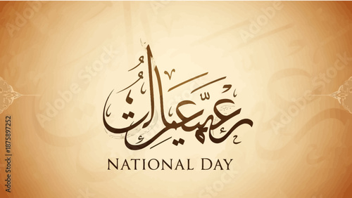 Elegant Arabic Calligraphy for National Day Celebration.
