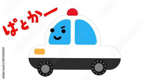 「ぱとかー」と書かれたかわいいパトカーのイラスト