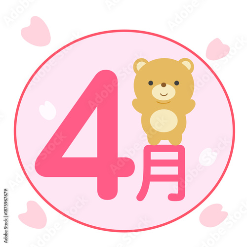 4月の桜舞うかわいいクマのイラスト