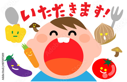 野菜に囲まれて「いただきます！」をする男の子のイラスト