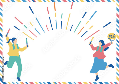 推しを応援する女性達