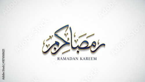 Ramadan Kareem Arabic calligraphy elegant Islamic greeting for Ramadan isolated on white background with subtle shadow