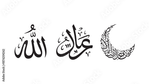 Islamic Calligraphy Symbols in Black Ink on White Background with Arabic Script for Religious Design
