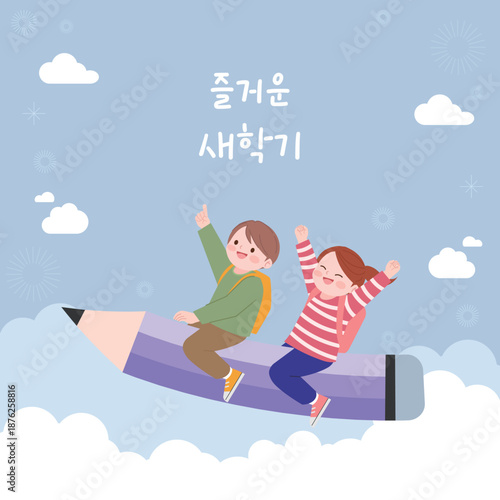 연필 어린이 일러스트