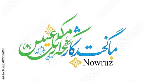 Nowruz Persian Calligraphy Celebration with Green and Blue Script on White Background